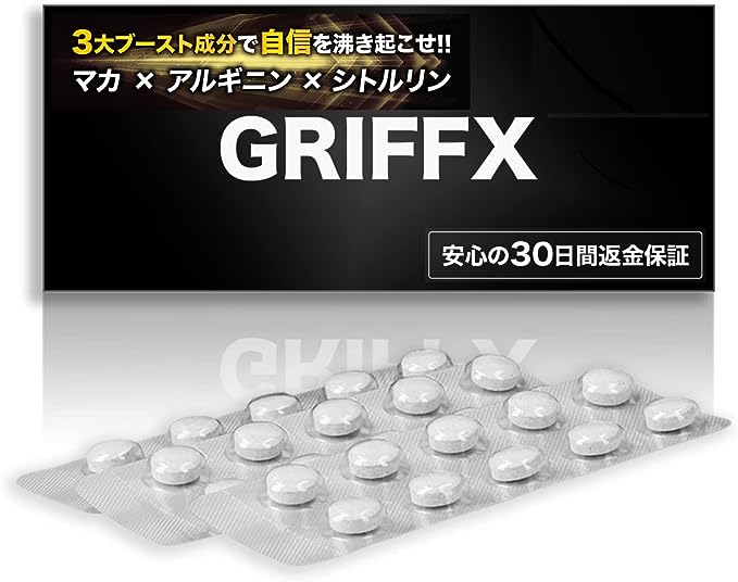 GRIFFX（グリフィス）