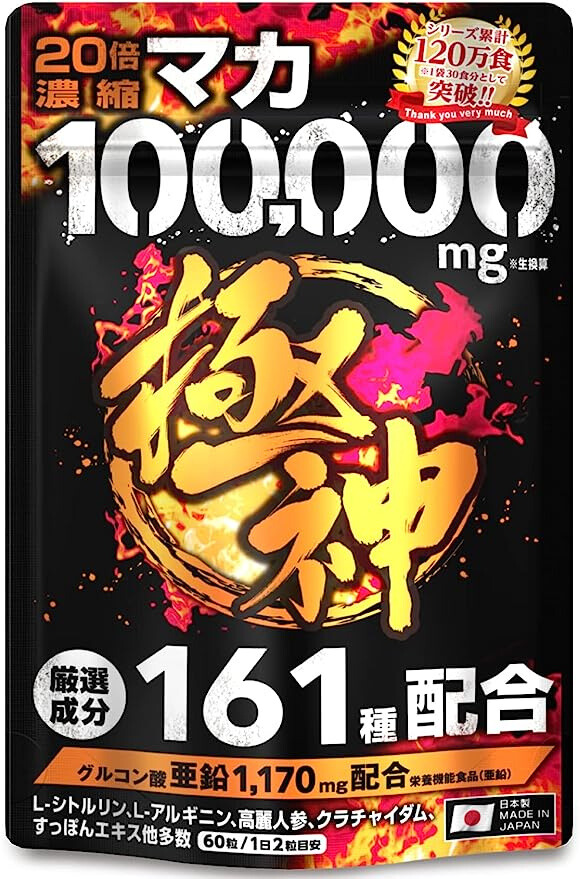 精力剤のおすすめ商品はどれ？商品の選び方や注意点を解説 - 診療比較ナビ