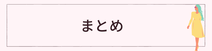 横浜のED治療クリニックのまとめ