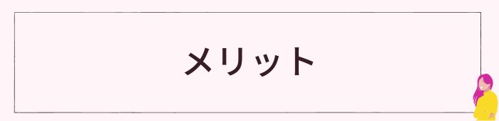 岡山で包茎手術を受けるメリットとは？