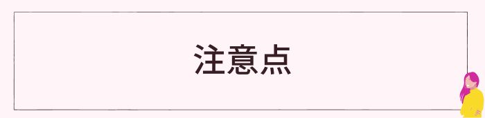 横浜でED治療を受ける際の注意点とは？